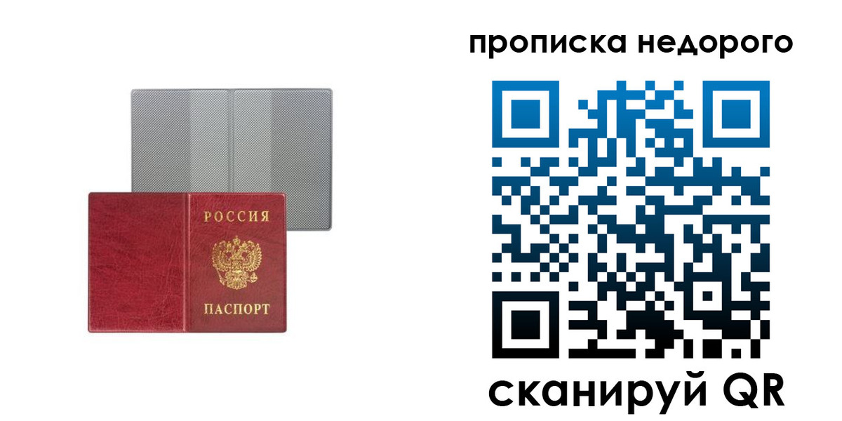 временная регистрация в Калтане