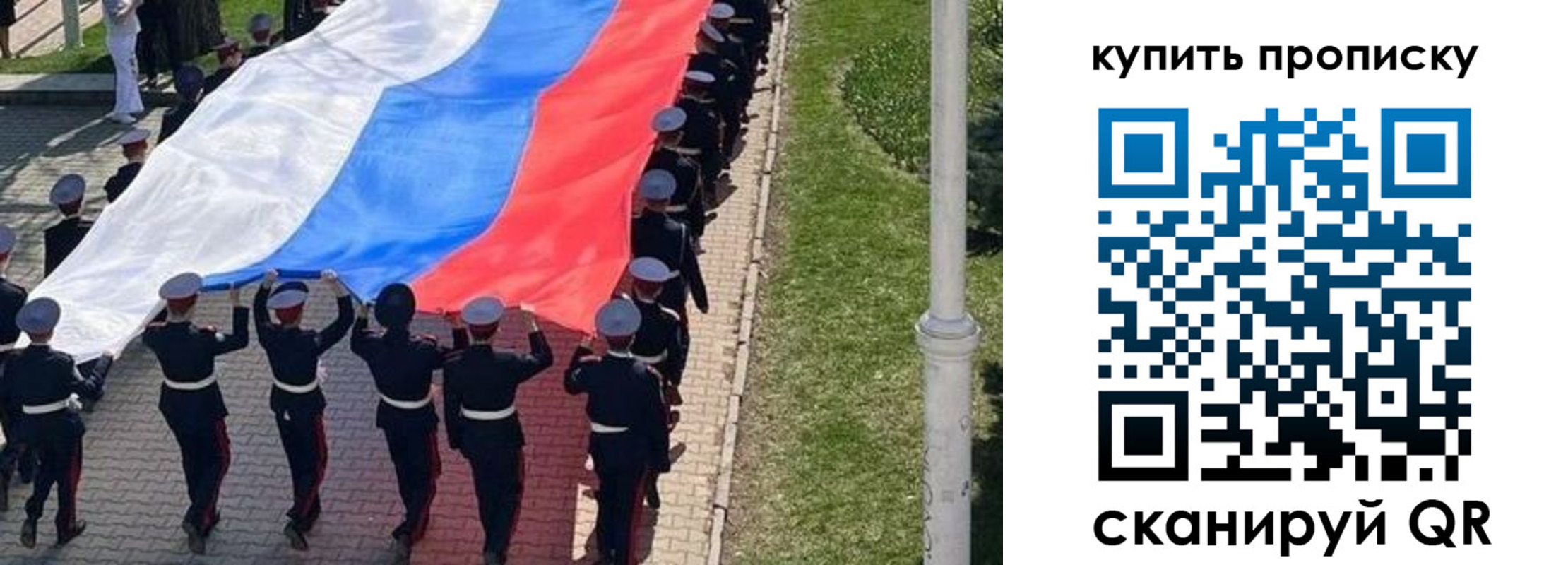 прописка от собственника в Калтане