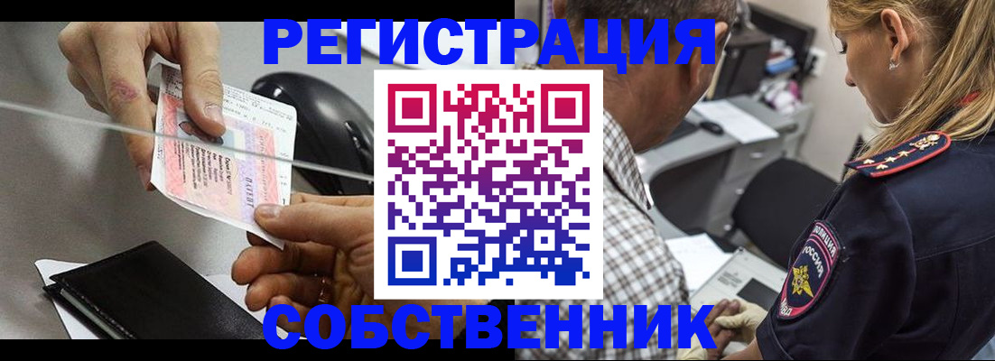 временная регистрация для всех в Калтане