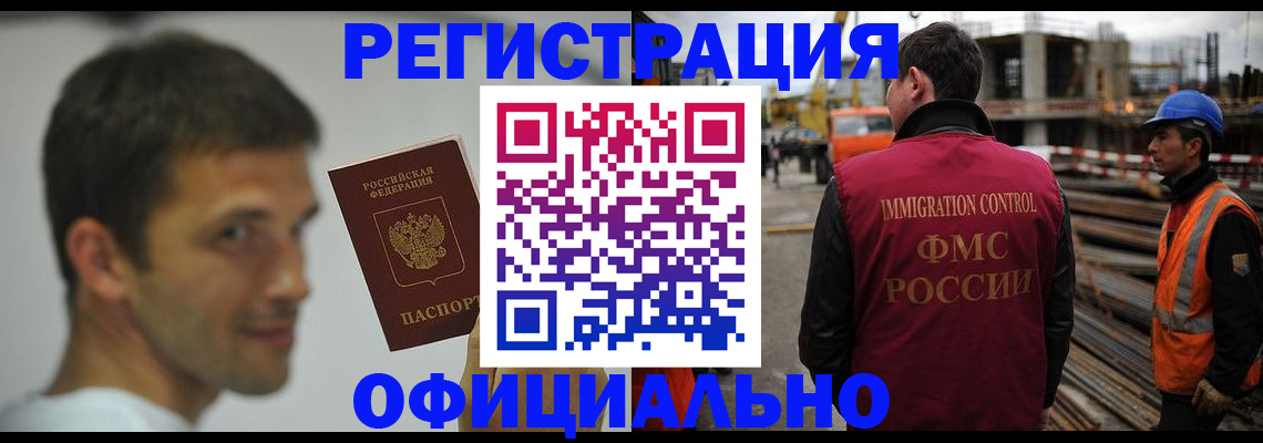 прописка иностранных граждан в Калтане