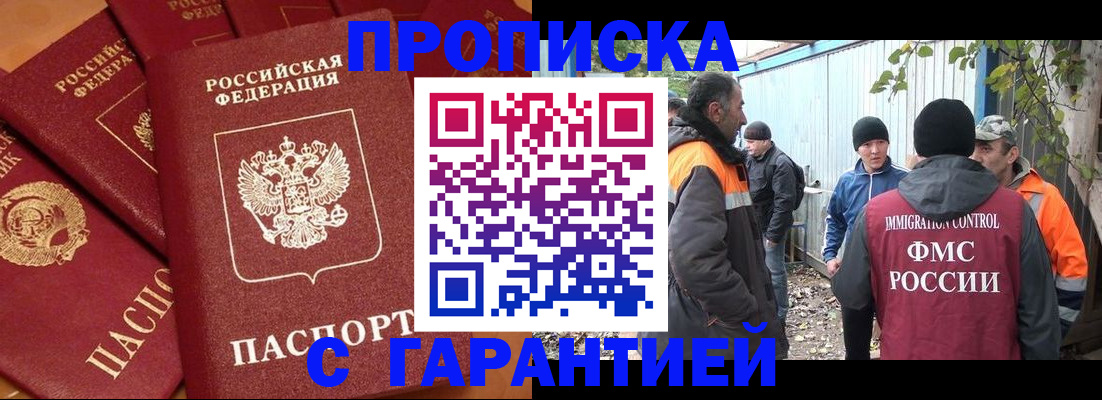 прописка ребенка в Калтане