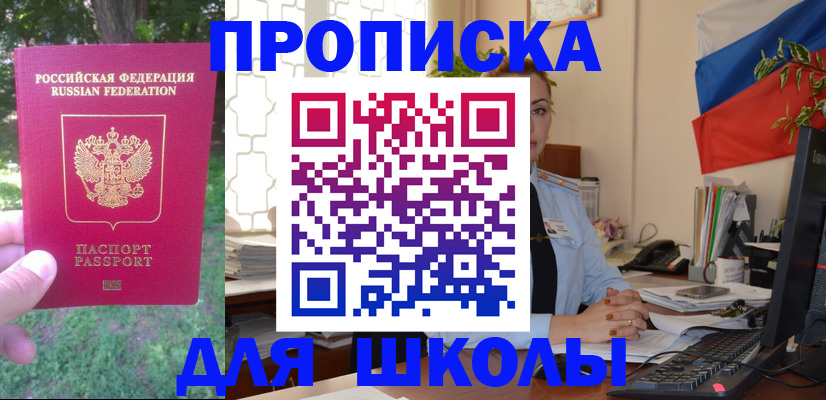 прописка паспорт в Калтане