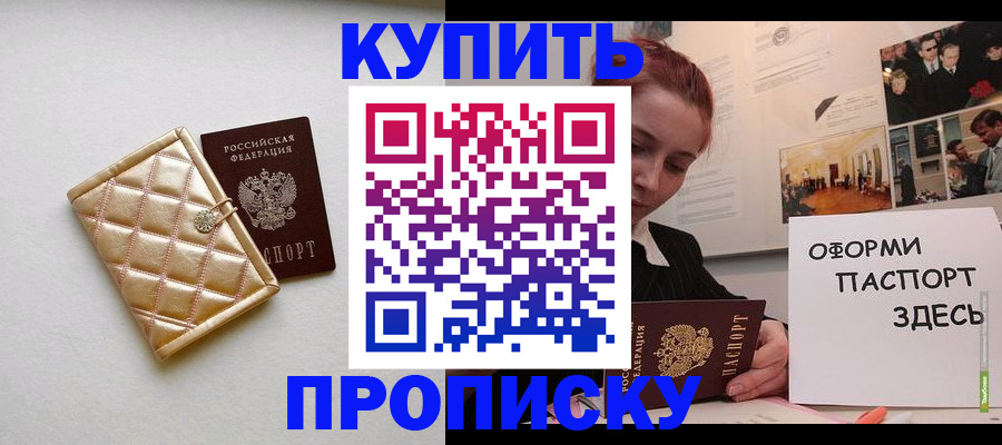 прописка гарантия в Калтане