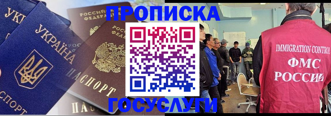 прописка регистрация в Калтане